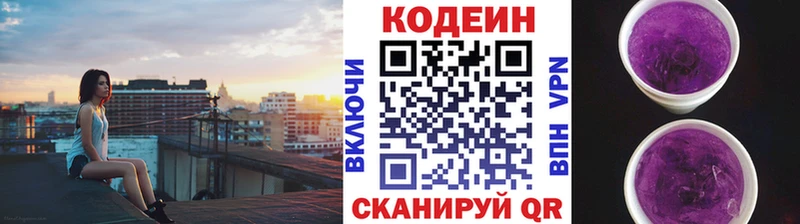где купить наркоту  дарк нет какой сайт  ОМГ ОМГ   Codein напиток Lean (лин)  Чёрмоз 