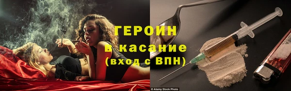 героин Богородицк