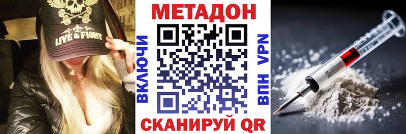 МЕТАДОН белоснежный  Чёрмоз 